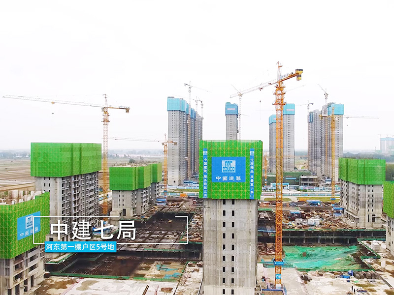 中建七局河東第一棚戶區5號地